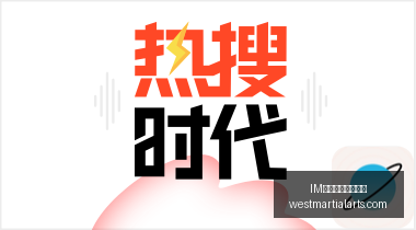 米兰传奇见,塔巴科维奇,谈与世界顶,IM体育,IM体育公告,动态更新